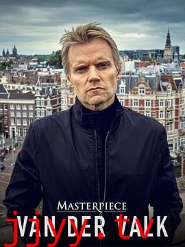 范·德·沃克 第四季