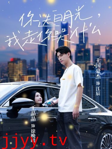 你选白月光我走你哭什么