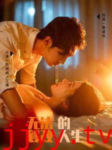 无法篡改的人生