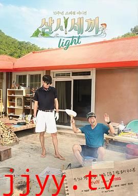 三时三餐 渔村篇 第六季