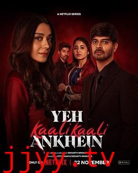 暗黑之瞳 第二季