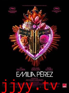 艾米莉亚·佩雷斯