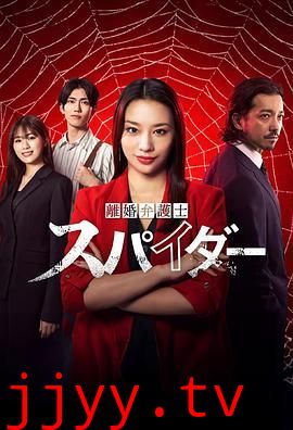 离婚律师蜘蛛 抚恤金争夺篇