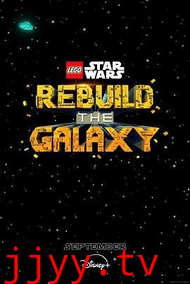 乐高星球大战：重建银河系
