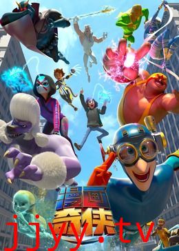 漫画奇侠[普通话版]