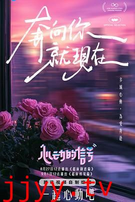 心动的信号 第七季