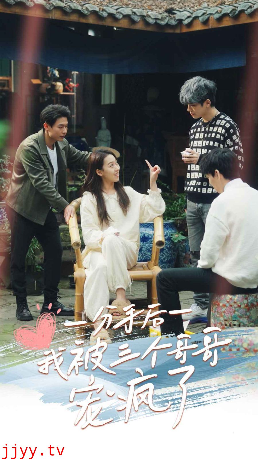 分手后我被三个哥哥宠疯了