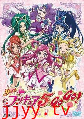 Yes! 光之美少女5 GoGo! Yes!