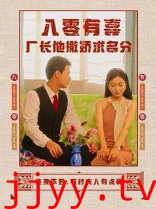 八零有喜厂长他撒娇求名分