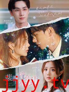 裴教授你不对劲