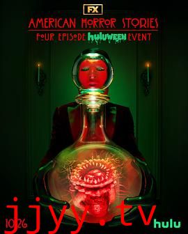 美国恐怖故事集 第三季