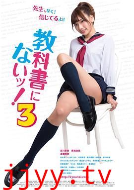 教科书没教的事3