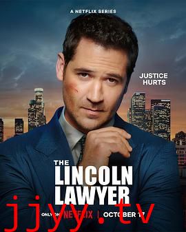 林肯律师 第三季