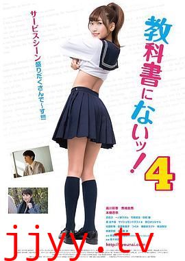 教科书没教的事4