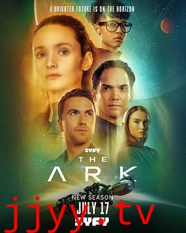 方舟一号 第二季