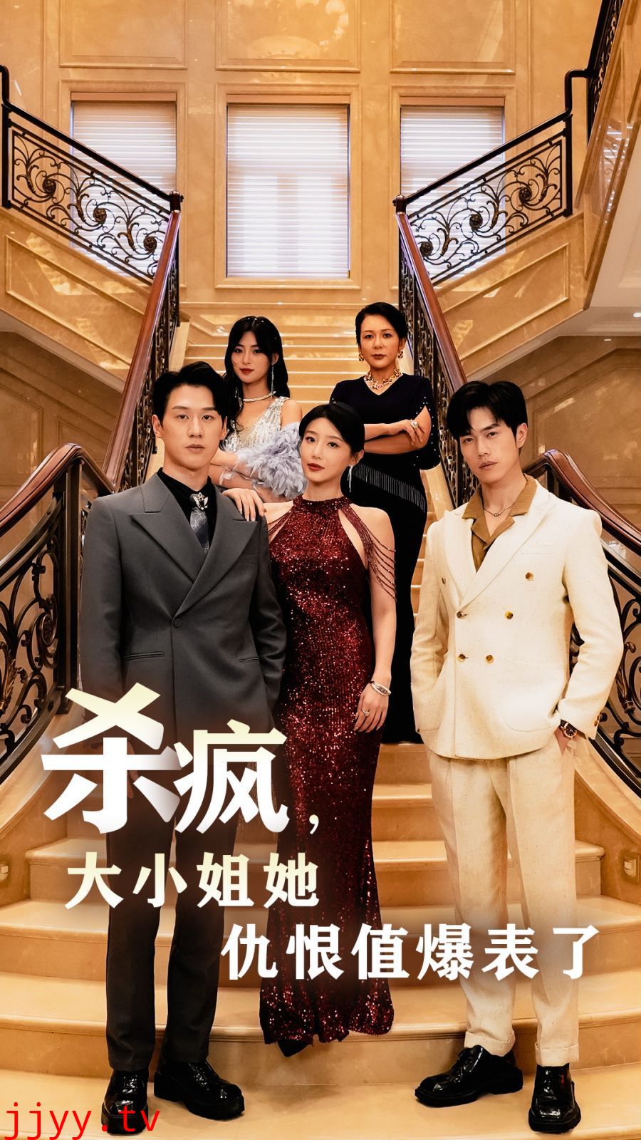 杀疯，大小姐她仇恨值爆表了