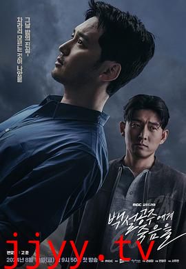 白雪公主必须死