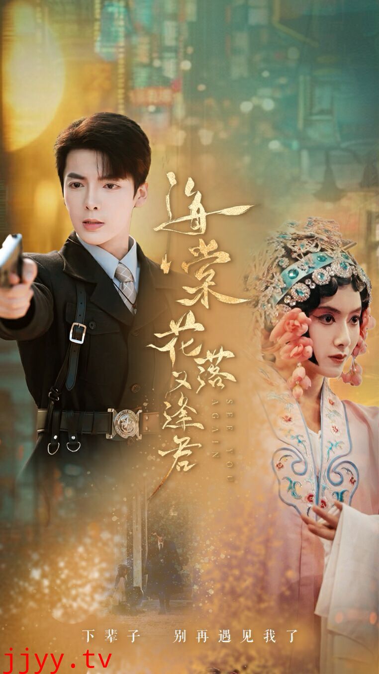 海棠花落又逢君