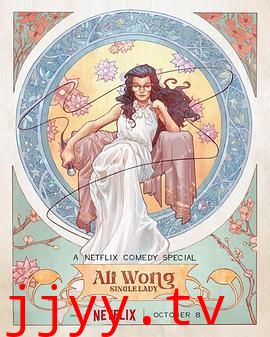 黄阿丽：单身女士