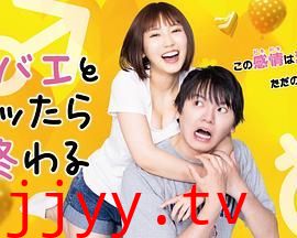 和鲭江做了就完了