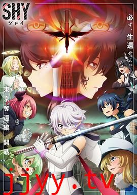 腼腆英雄 第二季