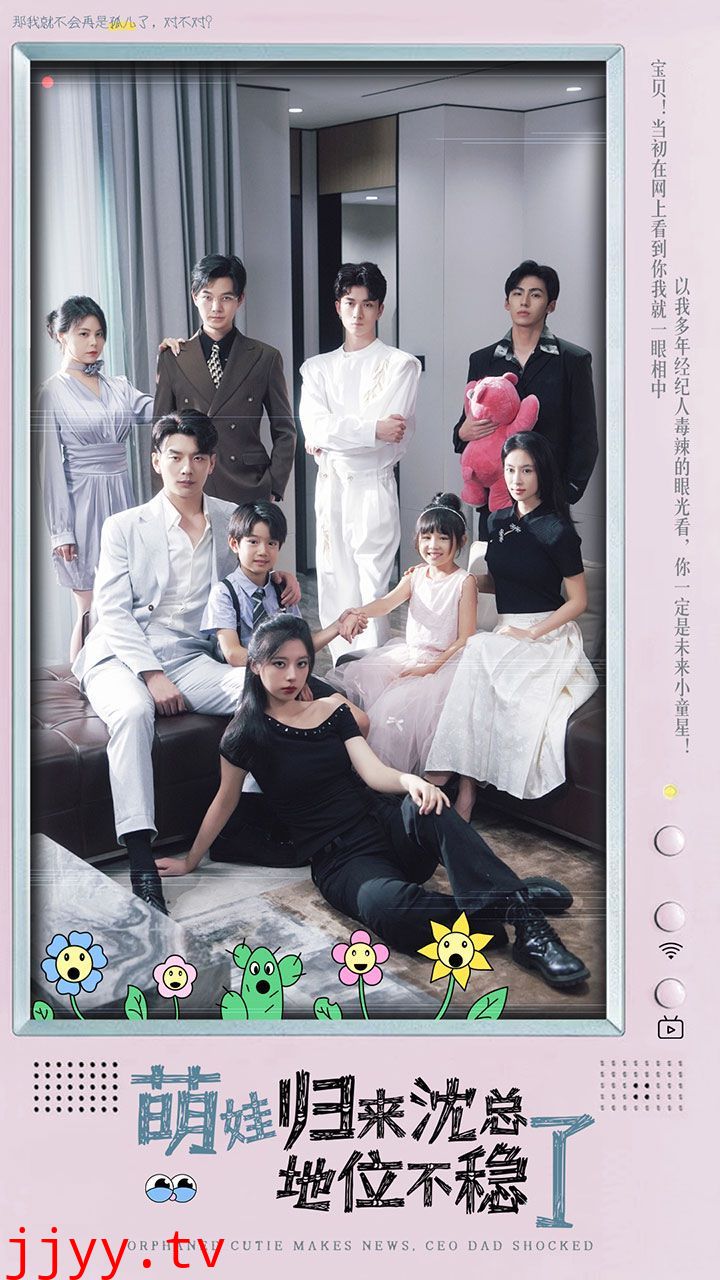 萌宝归来沈总地位不稳了