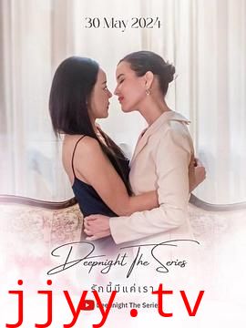 深夜俱乐部之唯爱吾卿