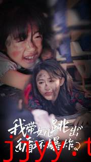 我带女儿跳出循环爆炸