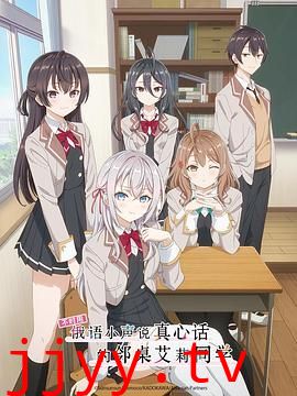 不时用俄语小声说真心话的邻桌艾莉同学