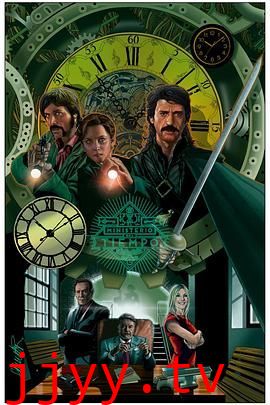 时间管理局 第三季