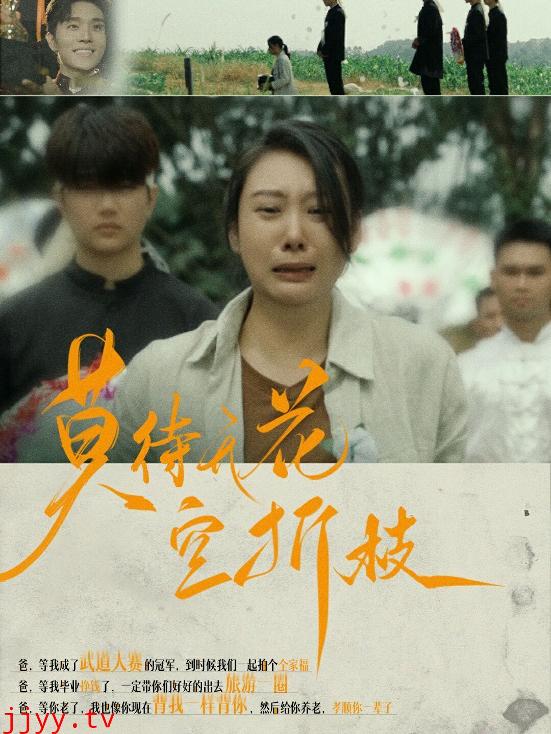 莫待无花空折枝