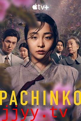 弹子球游戏 第一季