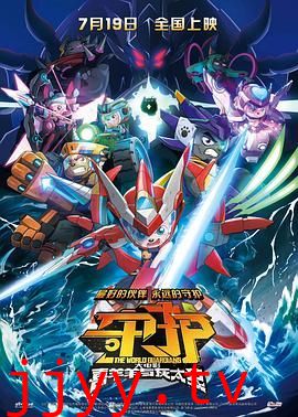 喜羊羊与灰太狼之守护