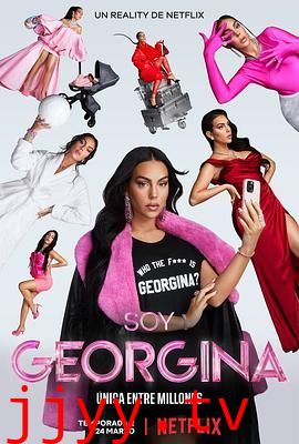 我是乔治娜 第三季