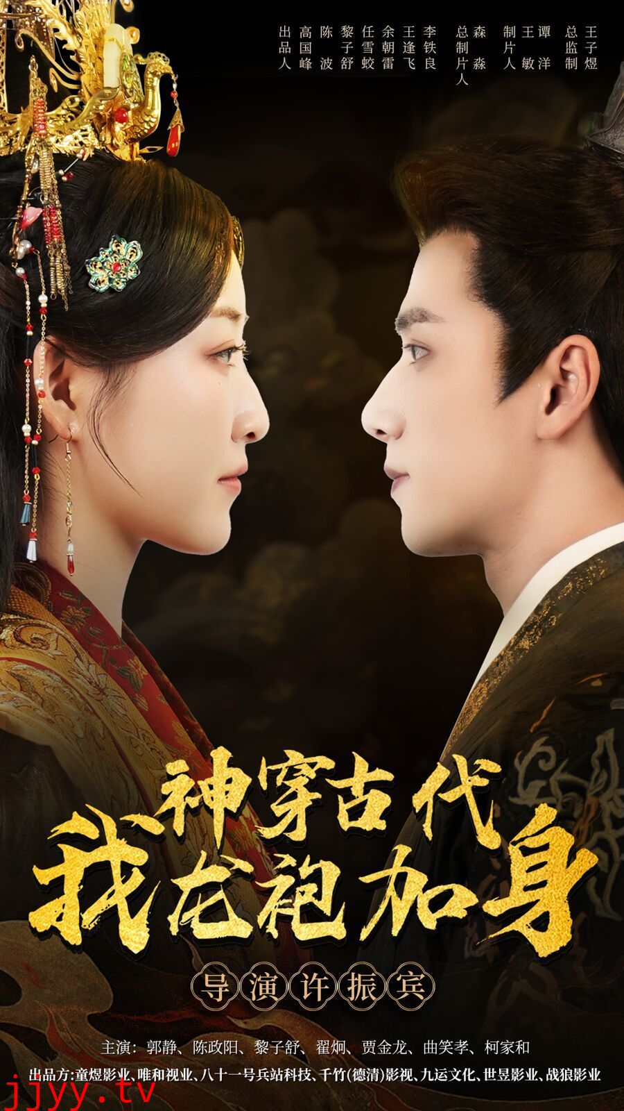 神穿古代我龙袍加身