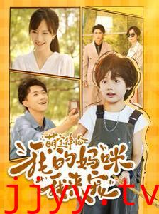 萌宝降临我的妈咪我来宠