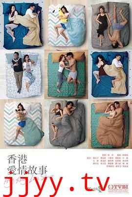 香港爱情故事 粤语版