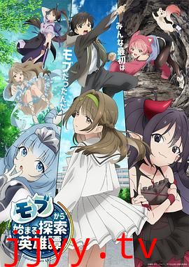 从路人角色开始的探索英雄谭