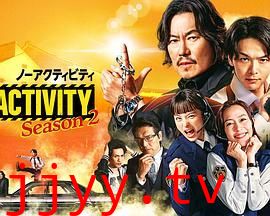 今天也无异常 第二季