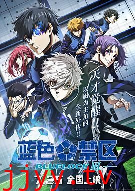 蓝色禁区：凪 劇場版