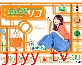 量产型璃子 最后的模型女子的人生组装记