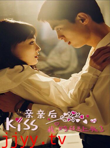 亲亲后我对顾总上头了