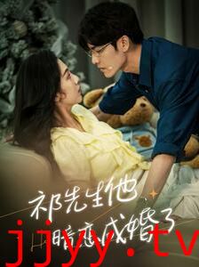 祁先生他暗恋成婚了