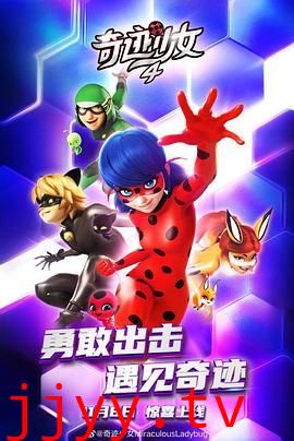 瓢虫少女 第四季