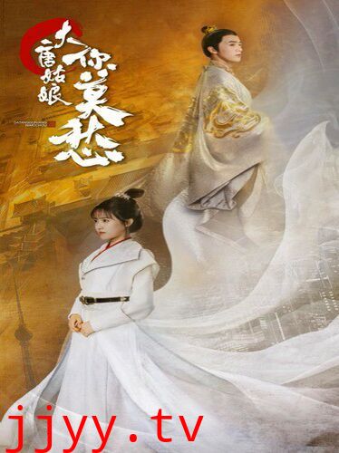 大唐姑娘你莫愁