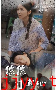 新版：悠悠寸草心