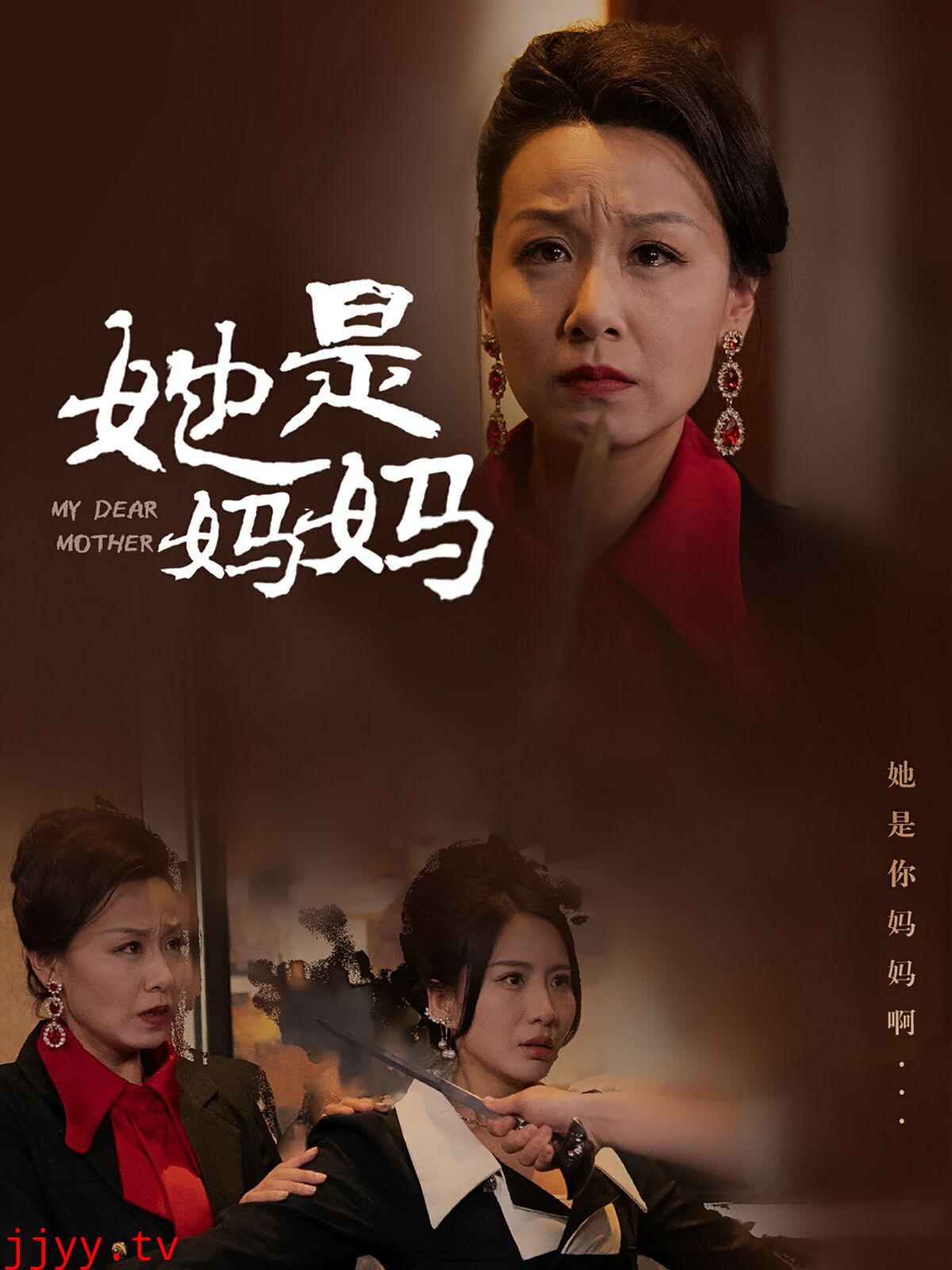 她是妈妈（你是妈妈）