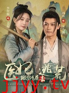 医妃搬空库房去逃荒