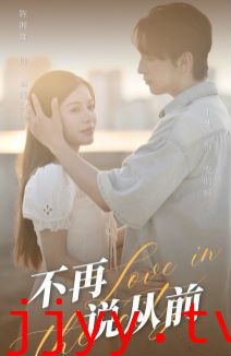 不再说从前