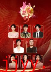 2025安徽卫视中秋综艺歌会